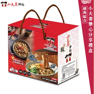 【小夫妻拌麵】摯心分享禮盒 1盒(12包入) 官方旗艦店