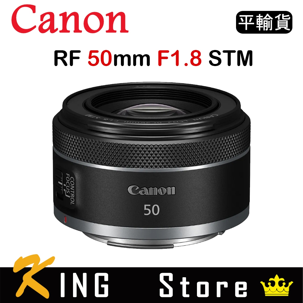 CANON RF 50mm F1.8 STM (平行輸入)