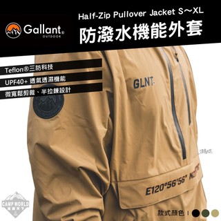 外套 Gallant Half-Zip Pullover Jacket 防潑水機能外套 S~XL 帽T 機 逐露天下