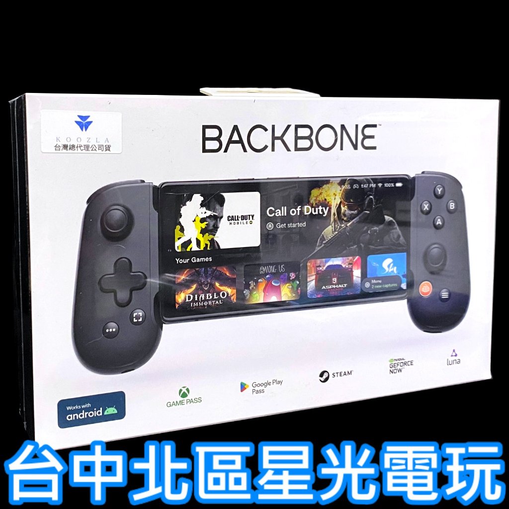 【XBOX週邊】 Backbone ONE 手遊控制器 手把 Android 手機適用 掌機 【台灣公司貨】台中星光電玩