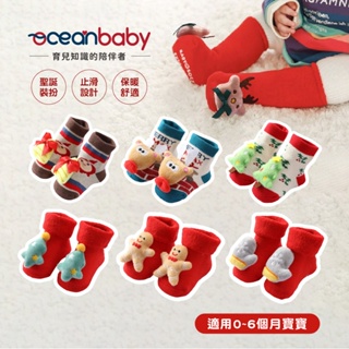 【OceanBaby】聖誕裝扮兒童襪(適用0-6個月) 保暖 加厚款 防滑設計 嬰兒襪子 新生兒襪子 嬰兒襪 聖誕襪