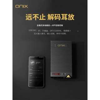 ONIX Mystic XP1便攜解碼耳擴一體機 關聯山靈h7 飛傲q7