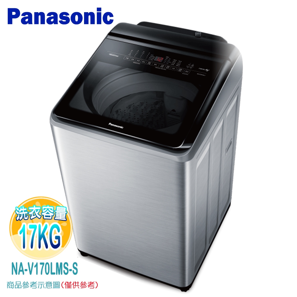 【雙11特殺】Panasonic 國際牌 17KG變頻溫水直立式洗衣機NA-V170LMS-S~含基本安裝