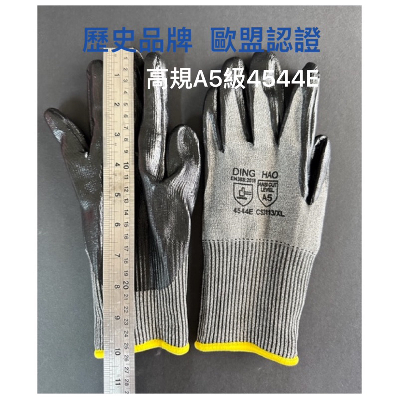 防切割手套 手套 工作手套 耐切割手套 歐盟認證 4544E 5級 短版防切割耐磨手套(黑膠)