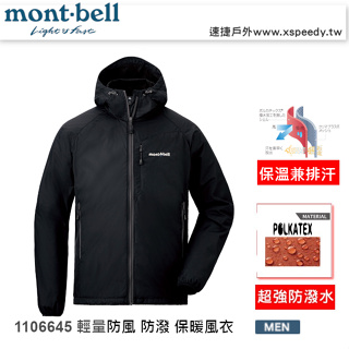 日本 mont-bell 1106645 LIGHT SHELL 男連帽防潑水保暖風衣(黑),登山,健行,機車族,mon