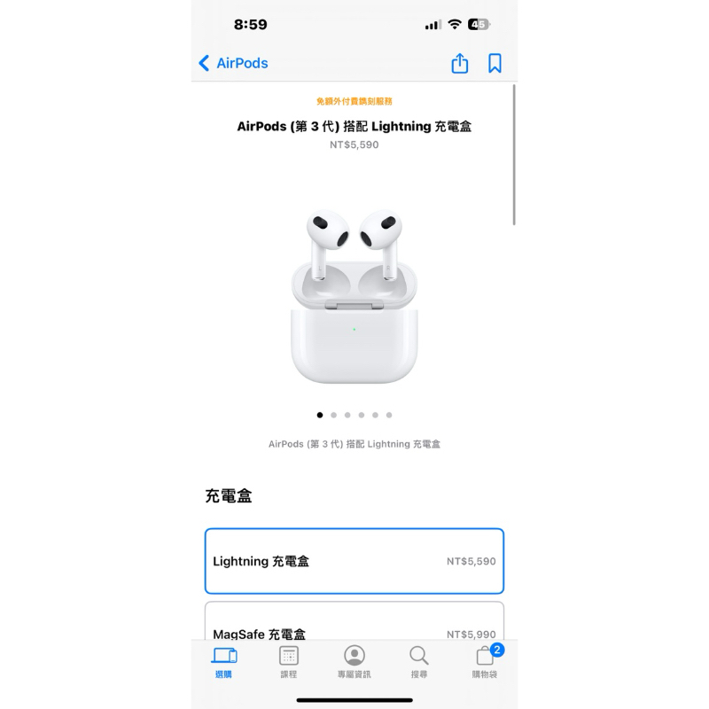 最高折5000♠️新機 Apple AirPods 3 有線充電版 台灣公司貨 保固一年