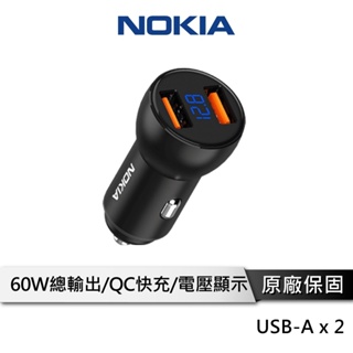 NOKIA 60W USB 車充 【液晶顯示】 快速車充 車用充電 高速車充 點菸器 點煙器 車用充電 P6105N