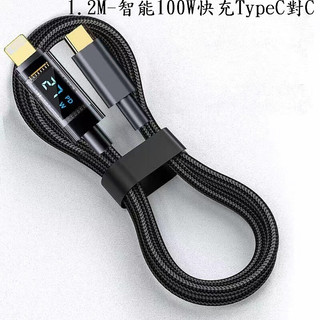 100W i17系列 充電螢幕顯示充電速度 pd線 萍果數據線 LED數顯 TYPEC66W LED數位手機充電線