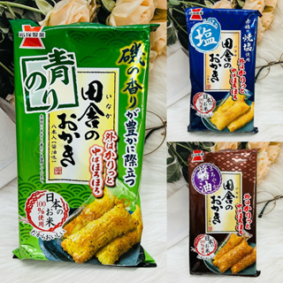 日本 岩塚 田舍米果 醬油味/鹽味/青海苔 多款風味供選