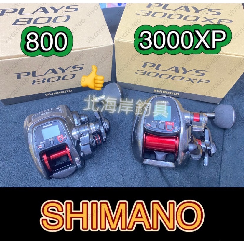 Shimano 電捲800的價格推薦- 2024年4月| 比價比個夠BigGo