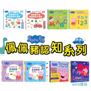 粉紅豬小妹 可毛毛蟲點讀 小豬佩奇 英文原文書 peppa pig 佩佩豬互動立體書 佩佩豬繪本 雙語點讀 掌上書