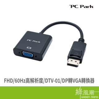 PC Park PC Park DTV-01/DP轉VGA轉換器 -