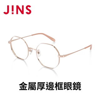 JINS 金屬厚邊框眼鏡(UMF-23A-152-四色任選