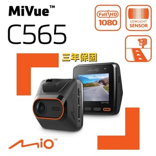 Mio MiVue C565 sony starvus 感光元件 1080P GPS測速 行車記錄器