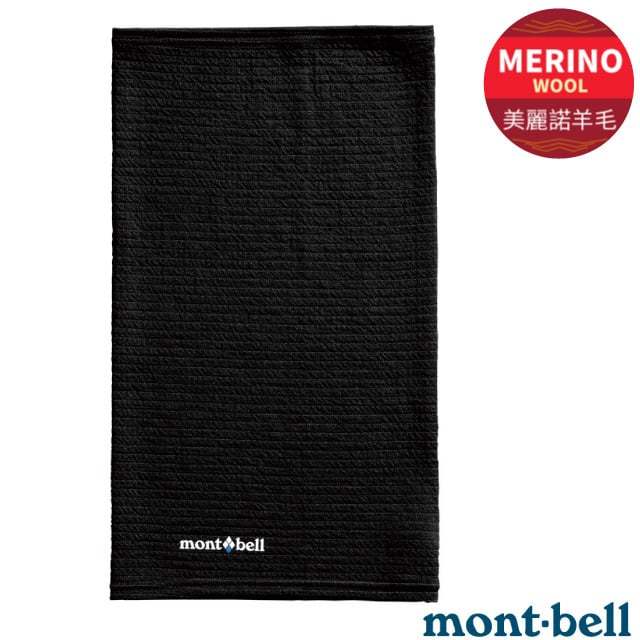 【MONT-BELL】美麗諾羊毛長版頸圍 Neck Gaiter Long 頭套脖圍面罩/登山賞雪_黑_1118406