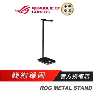 ROG Metal Stand 金屬耳機架