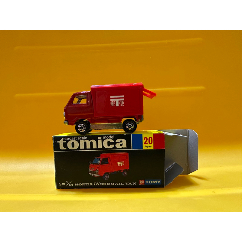 TOMY TOMICA 小汽車 模型車 絕版 限量 稀有 黑盒 超完整 20 本田 HONDA TN360 郵便車 日本