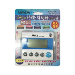 電子計時器 24小時計時器 大螢幕計時器 正倒數計時器