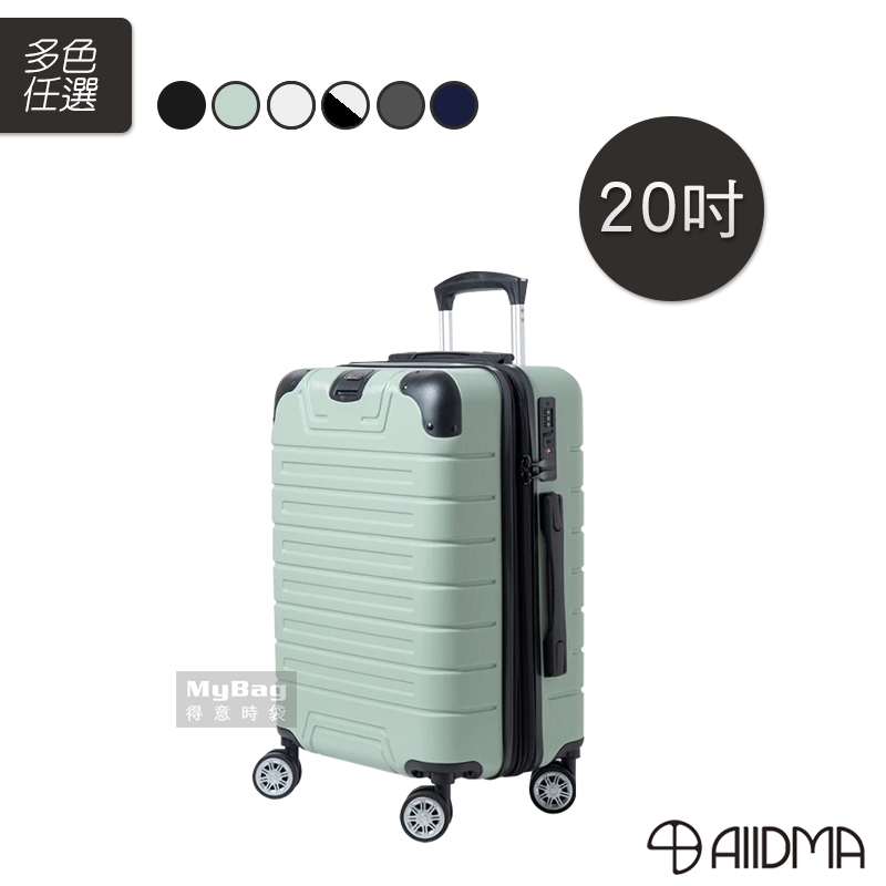 ALLDMA 鷗德馬 行李箱 H6 極光拉絲系列 20吋 可加大 隱藏式杯架 掛包扣 登機箱 H6-20 得意時袋