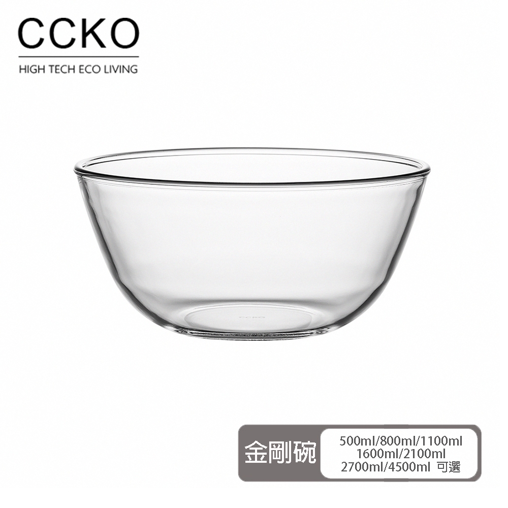 【CCKO】耐熱玻璃金剛碗 調理碗 攪拌盆 打蛋盆 玻璃沙拉碗 多功能料理碗 烘焙碗 七容量任選 玻璃碗 耐熱碗 烘培