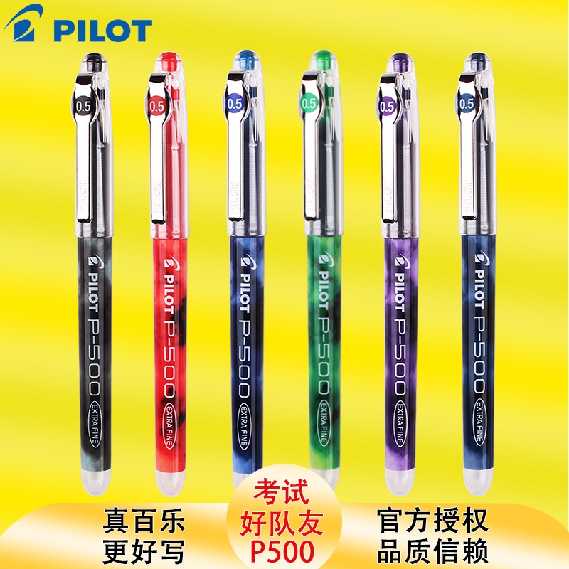 日本PILOT百樂BL-P500中性筆直液式水筆走珠筆P700考試筆順滑經典