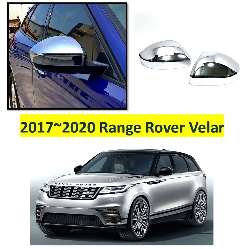 圓夢工廠 Land Rover Range Rover Velar 2017~2020 鍍鉻銀 後視鏡蓋 後照鏡蓋飾貼