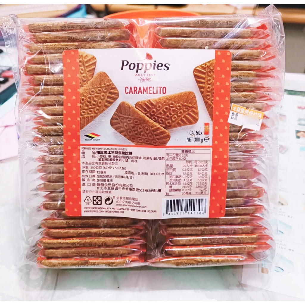 【水蘋果烘焙材料】帕皮思比利時焦糖脆餅(大盒)6g*50片 Poppies 原裝 L-184