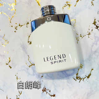 香水 MONTBLANC萬寶龍 傳奇白朗峰 男性淡香水 100ml