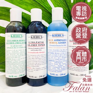 蝦皮罕見專櫃貨 契爾氏 KIEHL’S 藍色收斂水/冰河保濕無油清爽/冰河保濕機能水/小黃瓜植物精華化妝水 250ML