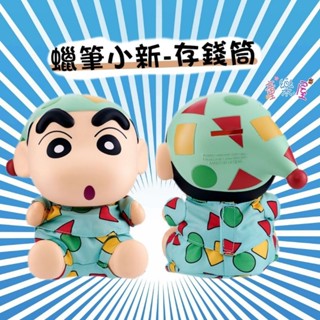 (現貨)蠟筆小新存錢筒~熊抱哥存錢筒~皮卡丘存錢筒~正版授權~kitty存錢筒~史努比公仔存錢筒~鯊魚貓存錢筒