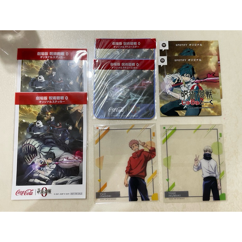 咒術迴戰 狗卷 虎杖 乙骨 貼紙 杯墊