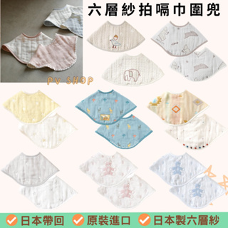 日本製100%棉10mois-Hoppetta六層紗大面積 拍嗝巾圍兜/2way可調節 透氣親膚口水巾-雙面花色 有機棉