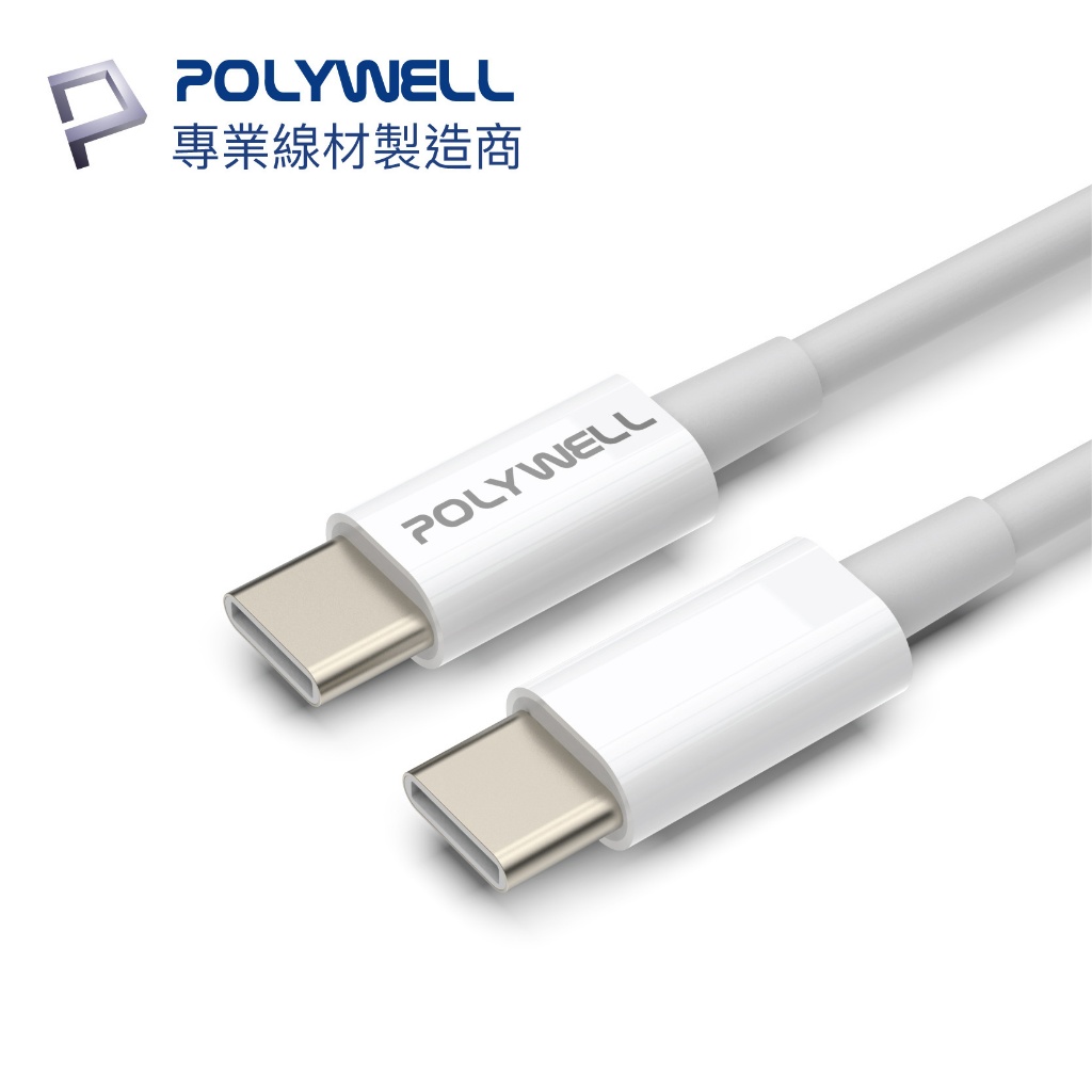 POLYWELL USB-C To C PD快充線 20cm 100cm 200cm Type-C 傳輸線 M14