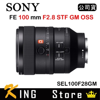 SONY FE 100mm F2.8 STF GM OSS (公司貨) SEL100F28GM 望遠定焦鏡