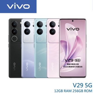 vivo V29 (12G/256G) 6.78吋 5G智慧型手機【贈好禮】