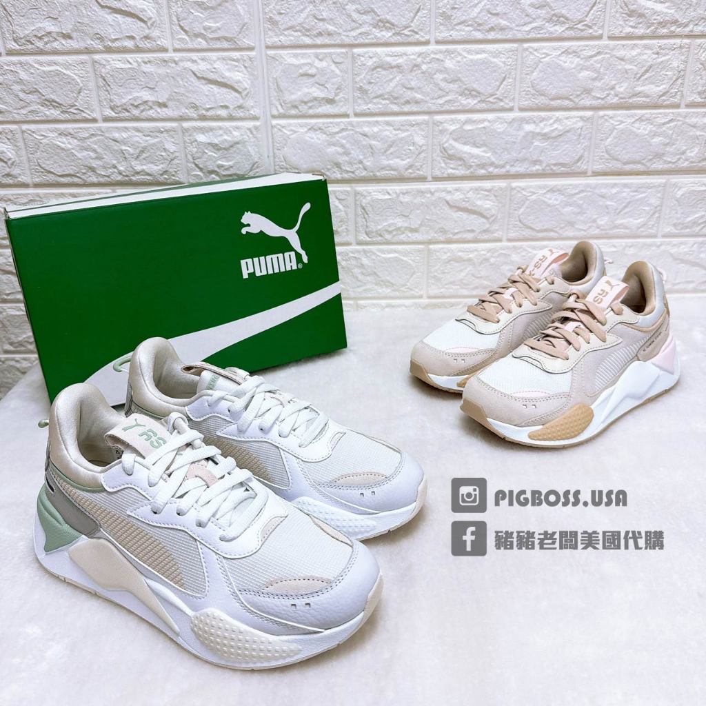 【豬豬老闆】PUMA RS-X 復古 流行 運動 休閒鞋 女鞋 米白灰綠39377201 淺卡其粉37100825