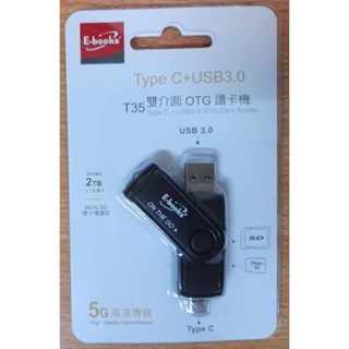 E-books T35 讀卡機 Type C + USB 3.0 雙介面 OTG 支援 2T SD卡 Micro SD卡