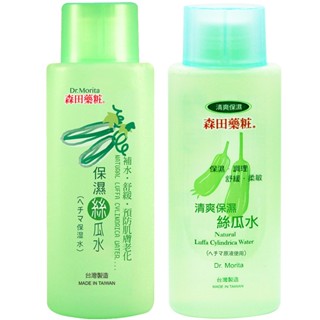 森田藥粧 保濕絲瓜水 150ml (清爽/保濕)