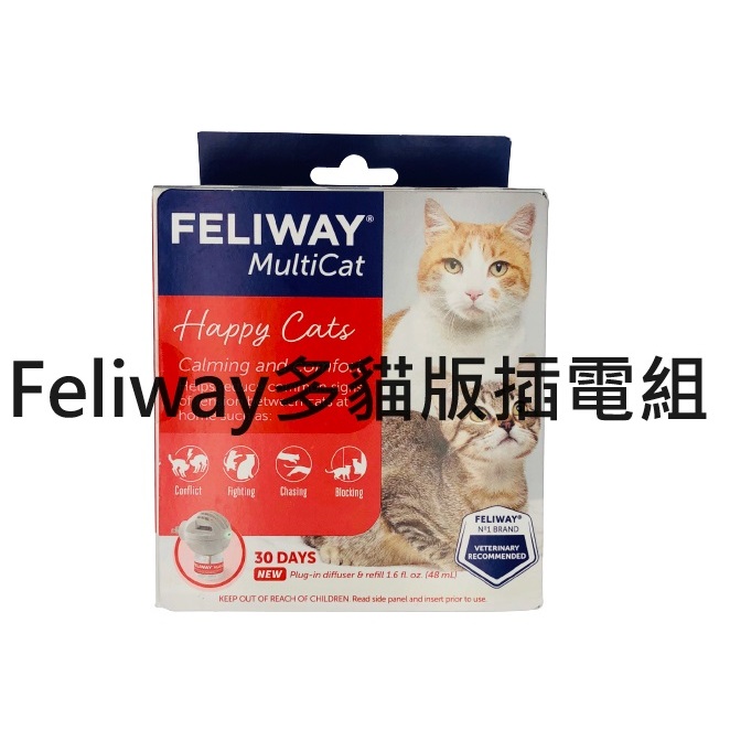 最便宜 Feliway 貓咪費洛蒙 插電組補充瓶 Ceva Sentry 項圈 Comefort  Zone 噴霧費洛貓