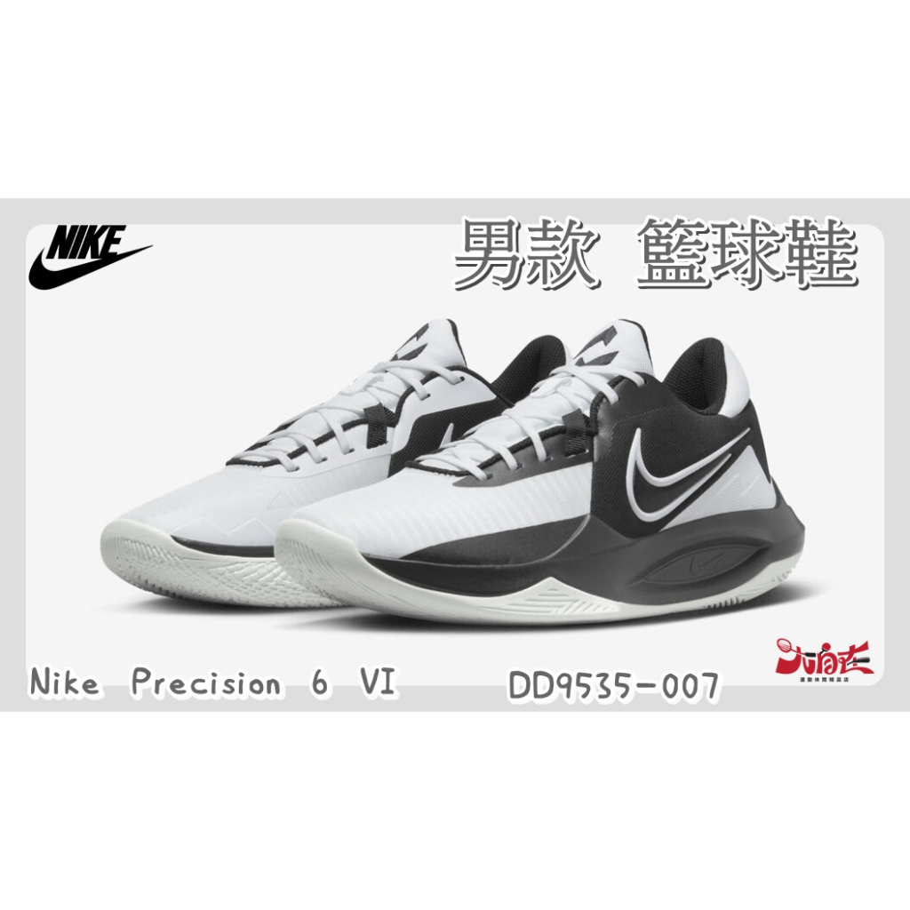 Nike 籃球鞋 Precision 6 VI 男  疾速型 舒適 耐磨 白黑 DD9535-007 US9 US13