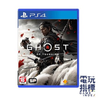 【電玩指標】十倍蝦幣 PS4 對馬戰鬼 中文版 台灣公司貨 Ghost of Tsushima 對馬幽魂 遊戲片