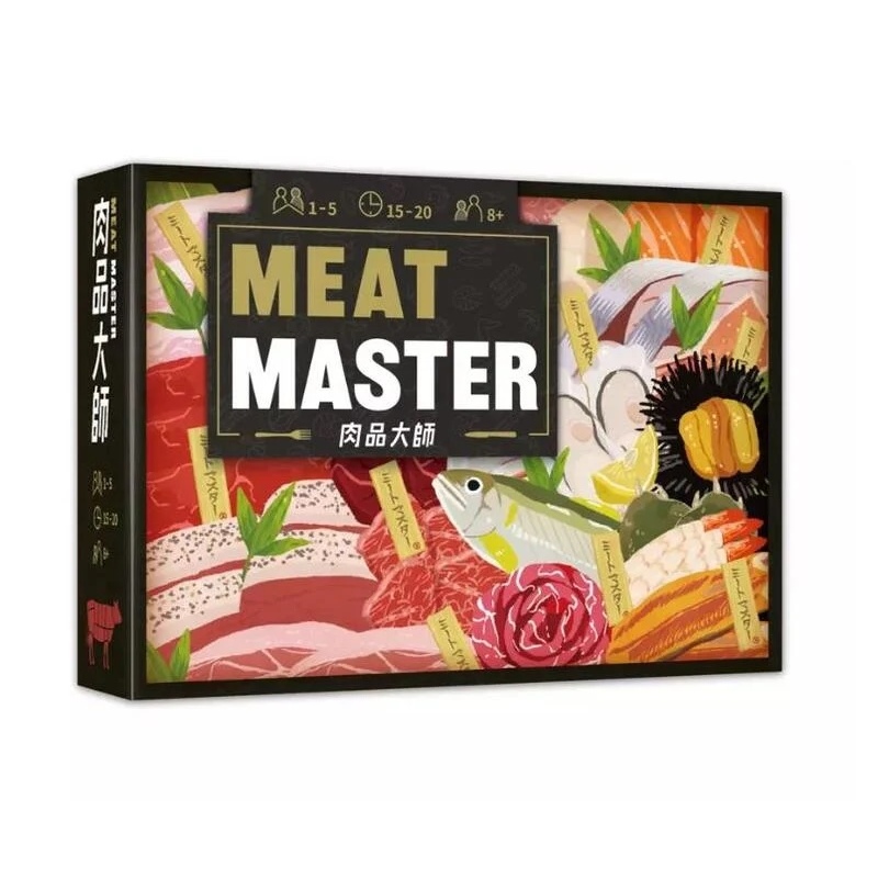 肉品大師 Meat Master 繁體中文版 高雄龐奇桌遊