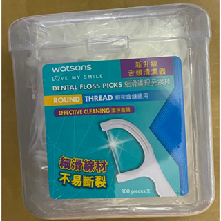 【Watsons 屈臣氏】細滑護理牙線棒 300支/盒