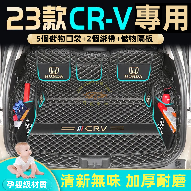 HONDA本田CRV專用皮革全包圍後備箱墊 行李箱墊 汽車皮革尾箱墊 防水防滑墊