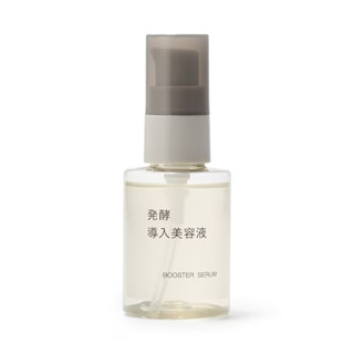 ❤️好物買買❤️日本MUJI無印良品發酵匯入美容液50ml 精華液 現貨