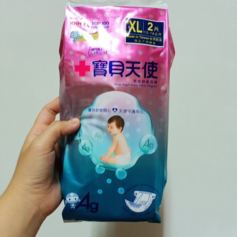 【全新買就送小禮】康乃馨 寶貝天使紙尿褲 黏貼型(XL2片/包) 隨身包 便宜賣