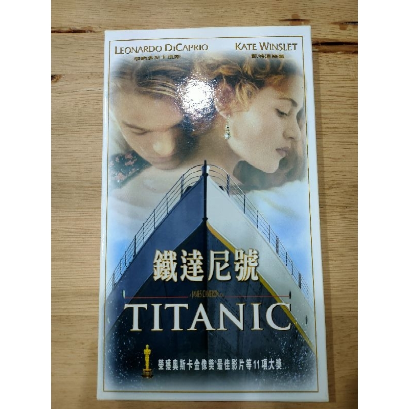 二手專輯 VCD 鐵達尼號 Titanic 上+下 附4張明信片