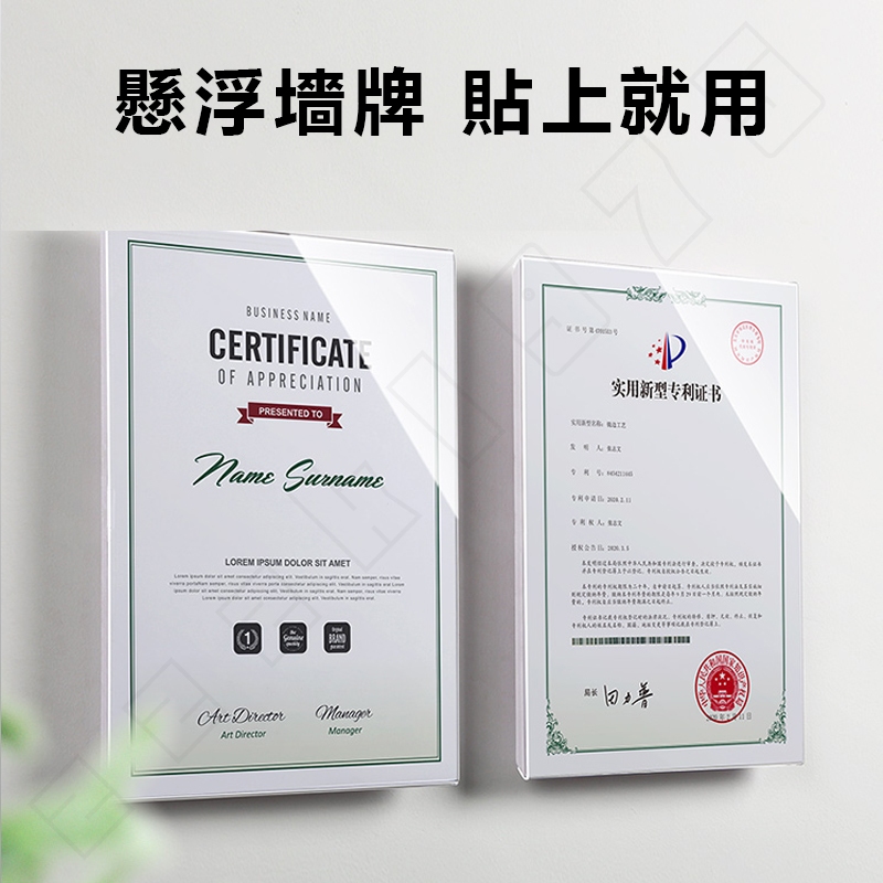 開發票🔥【亞克力相框】掛墻懸浮教師簡介形象墻展示框獎狀榮譽墻專利證書框✨免打孔懸浮壓克力相框  畫框
