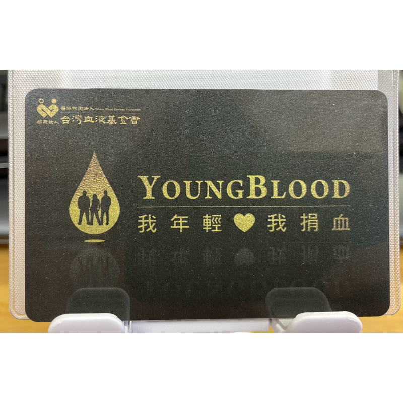 捐血悠遊卡 - 黑卡(含100元儲值金)