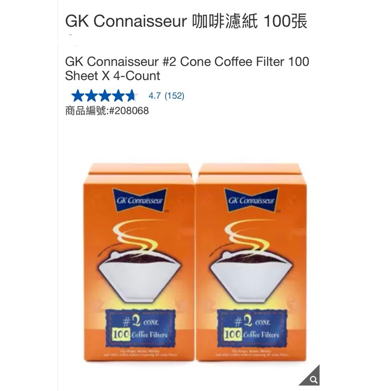 GK Connaisseur 咖啡濾紙 100張
